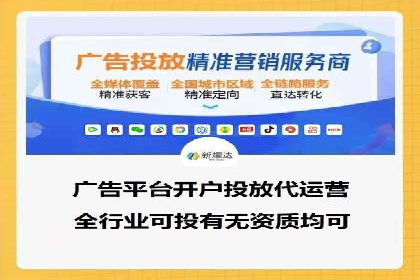 信息流开户返点攻略：案例分析如何选择高返点平台